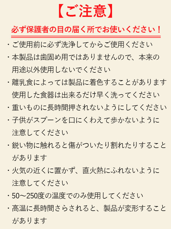 ファースト離乳食スプーン 専用シリコンケース