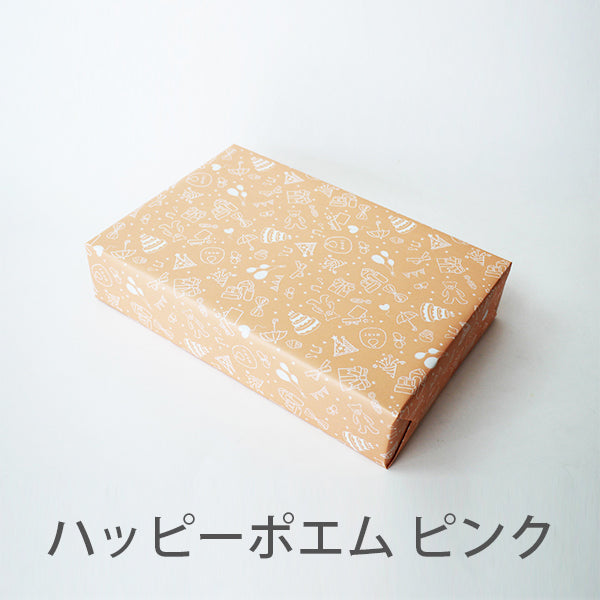 ギフトラッピング