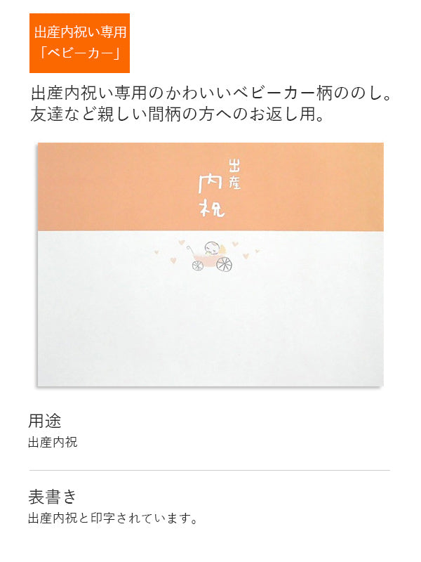 のし(熨斗)について