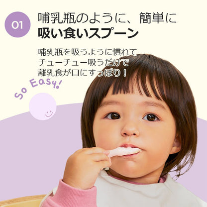 リリーブ ファースト 離乳食 スプーン