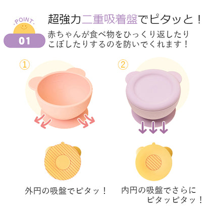 リリーブ ファースト 離乳食 吸着ボウル