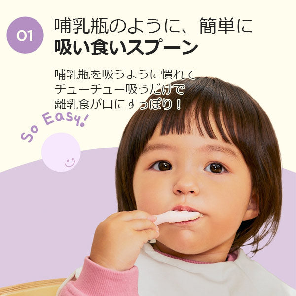 reliev リリーブ ベビー食器4点セット 離乳食スプーン 吸着ボウル マザースプーン ギフトセット