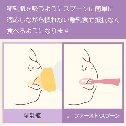 リリーブ ファースト 離乳食 スプーン