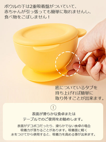 リリーブ ファースト 離乳食 吸着ボウル