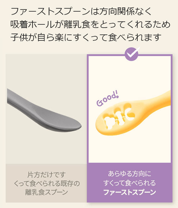 リリーブ ファースト 離乳食 スプーン