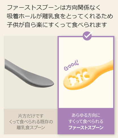 リリーブ ファースト 離乳食 スプーン