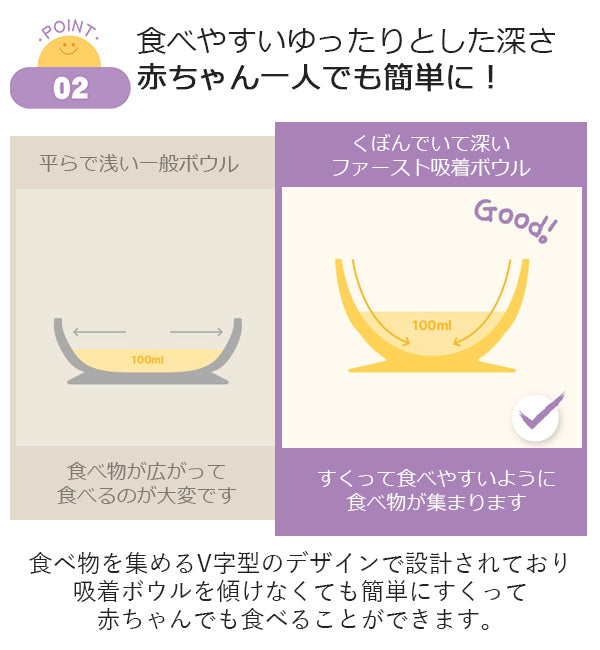 リリーブ ファースト 離乳食 吸着ボウル