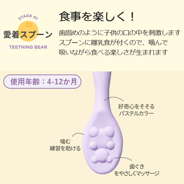 reliev リリーブ ベビー食器4点セット 離乳食スプーン 吸着ボウル マザースプーン ギフトセット