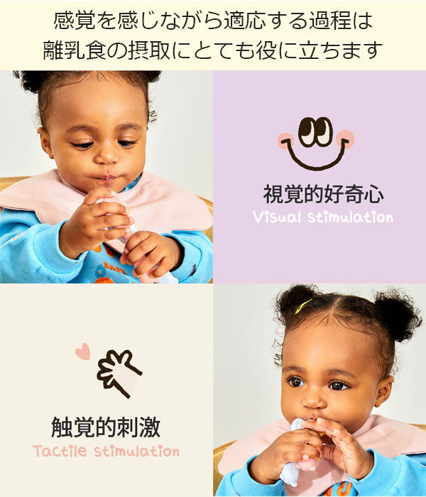 リリーブ ファースト 離乳食 スプーン
