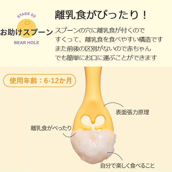 reliev リリーブ ベビー食器4点セット 離乳食スプーン 吸着ボウル マザースプーン ギフトセット