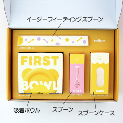 reliev リリーブ ベビー食器4点セット 離乳食スプーン 吸着ボウル マザースプーン ギフトセット