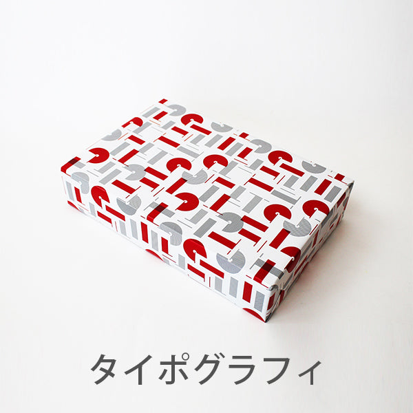 ギフトラッピング